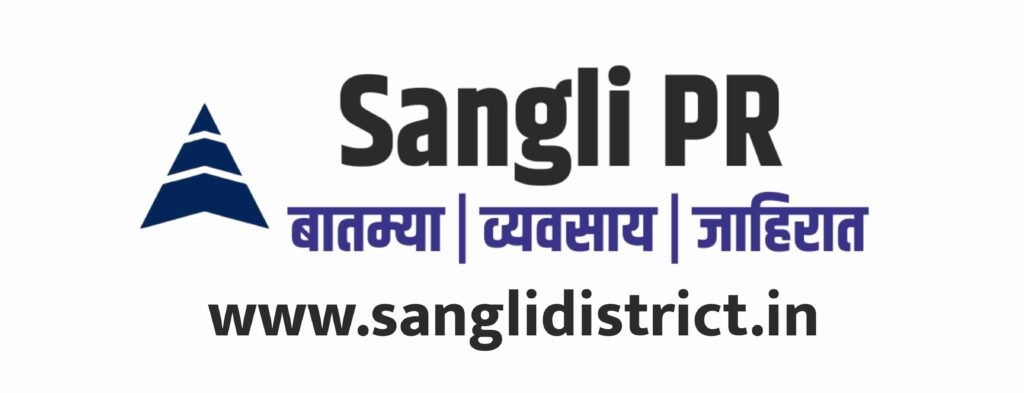Sangli PR