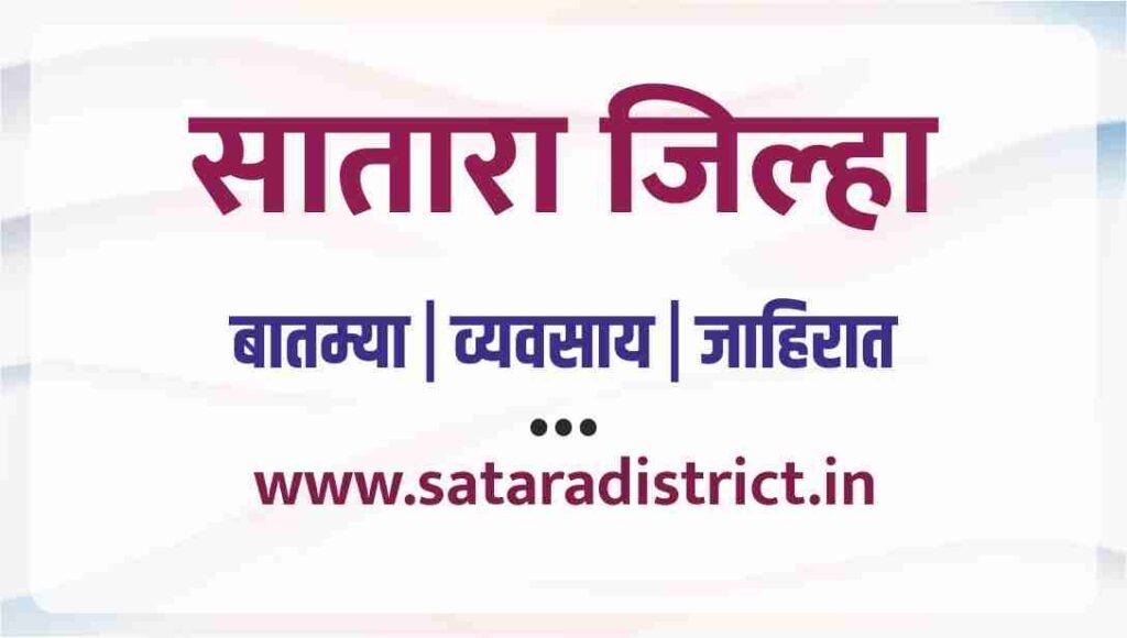 Satara PR